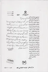 تاریخ جامع بهائیت